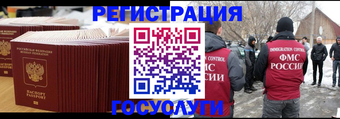 прописка 2025 в Губкинском