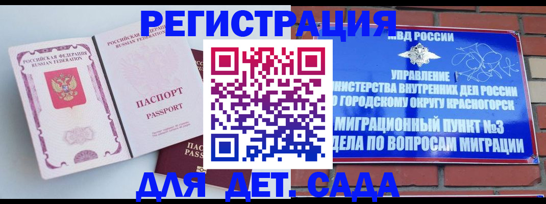 временная регистрация надежно в Губкинском